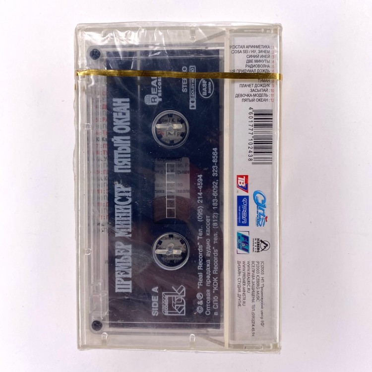 ПРЕМЬЕР МИНИСТР - ПЯТЫЙ ОКЕАН (MC)