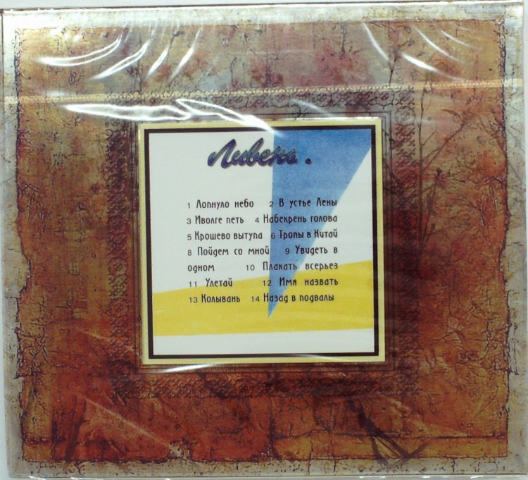 КАЛИНОВ МОСТ - ЛИВЕНЬ 