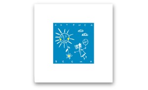 ДДТ - Актриса Весна (CD)