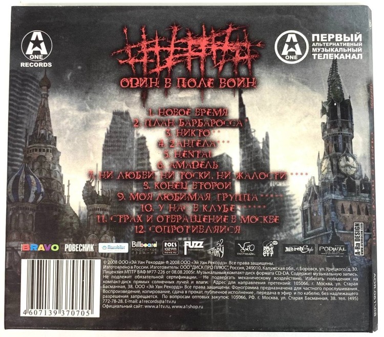 ##### (5DIEZ) - ОДИН В ПОЛЕ ВОИН (LTD.ED)