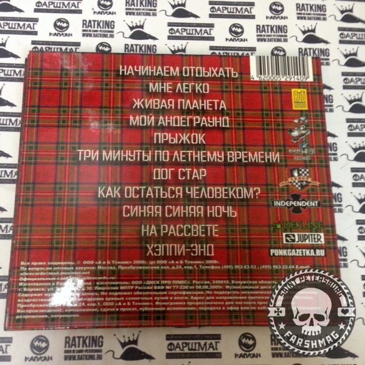 DISTEMPER - MY UNDERGROUND