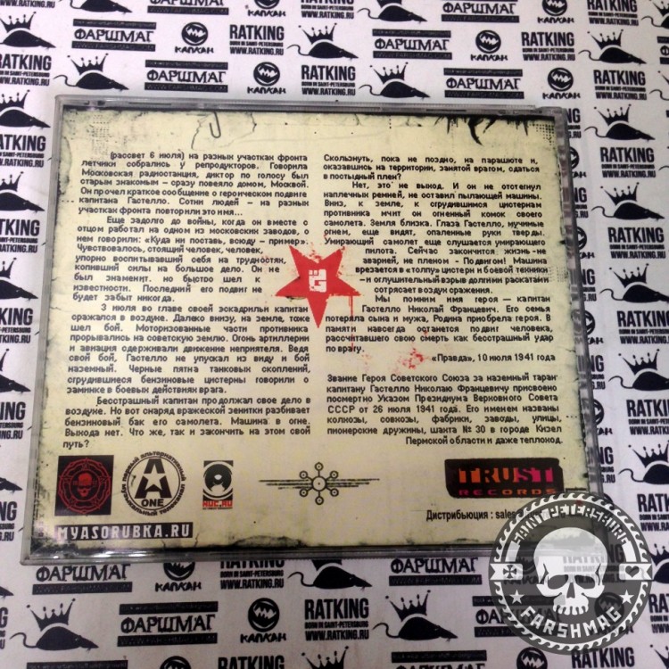 GASTELLO (GASTEL?0) - INDIVID (INDIVИD)