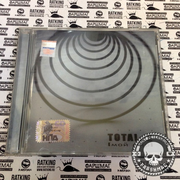 TOTAL - МОЙ МИР