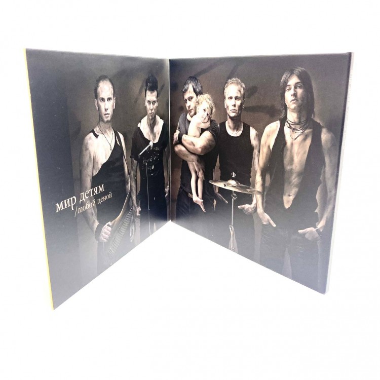 МИР ДЕТЯМ - ЛЮБОЙ ЦЕНОЙ