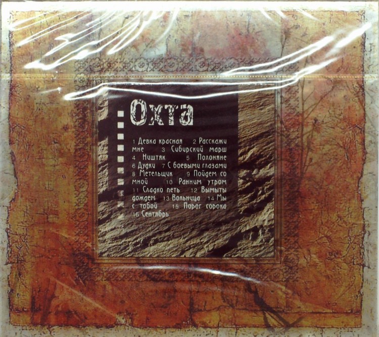 КАЛИНОВ МОСТ - ОХТА 