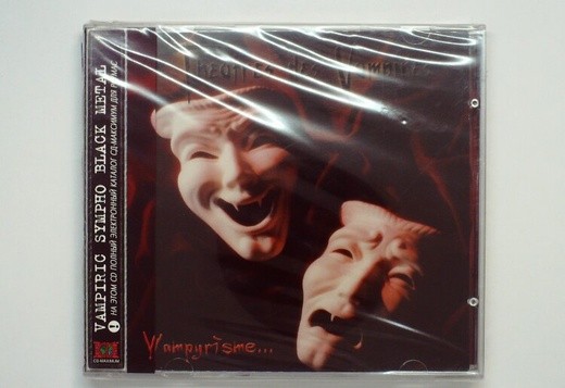 THEATRES DES VAMPIRES - VAMPYRISME