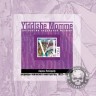СБОРНИК (CD) - YIDDISHE MOMME ТОМ 6 (АНТОЛОГИЯ ЕВРЕЙСКОЙ МУЗЫКИ)