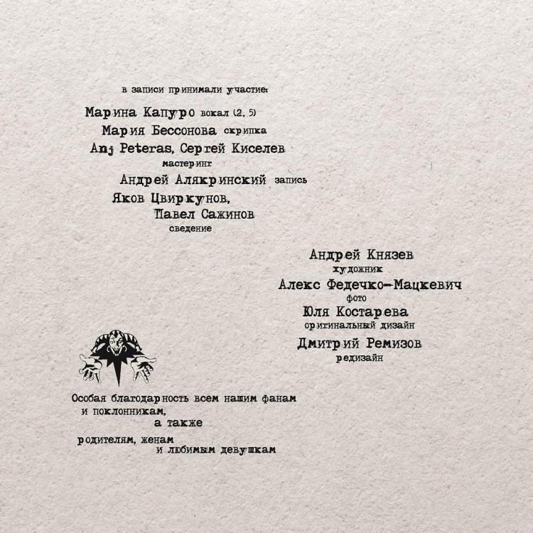 КОРОЛЬ И ШУТ - Акустический альбом (LP, черный) КОРОЛЬ И ШУТ - Акустический альбом (LP, черный)