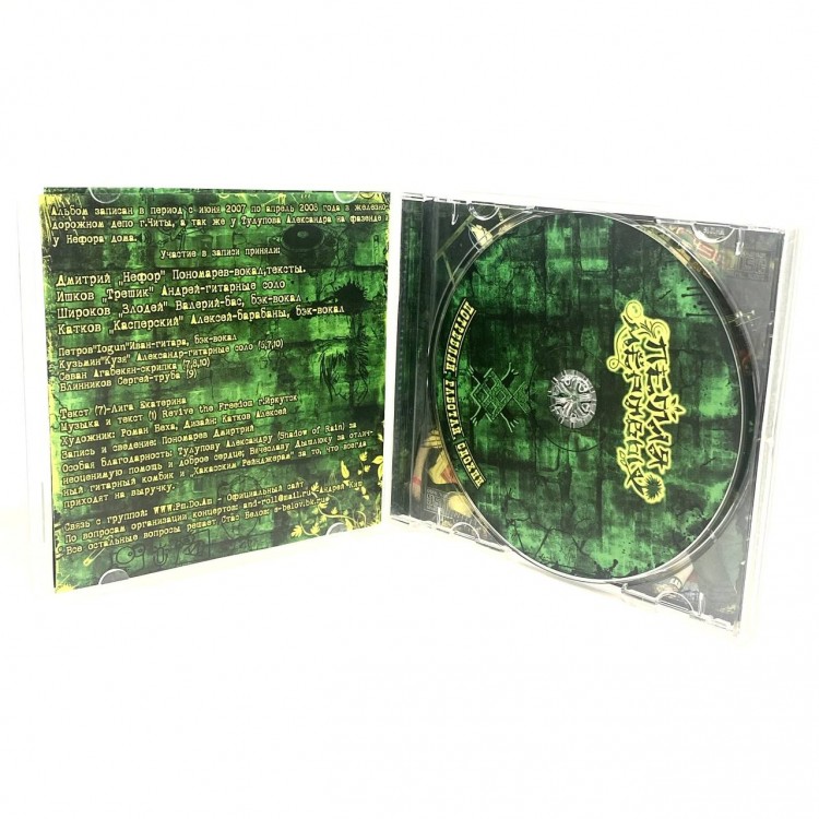 ПЕТЛЯ МЕРТВЫХ - ПОТРЕБЛЯЙ РАБОТАЙ СДОХНИ