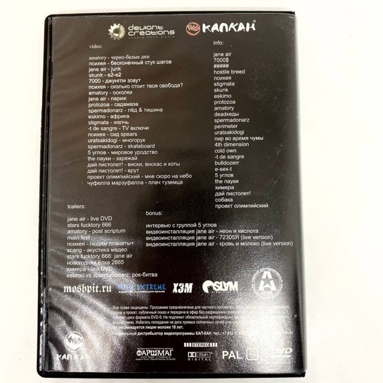 СБОРНИК (DVD) - КАПКАН (КЛИПЫ)