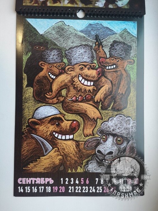 календарь - СВИНОЕ РЫЛО (2020, раритет)