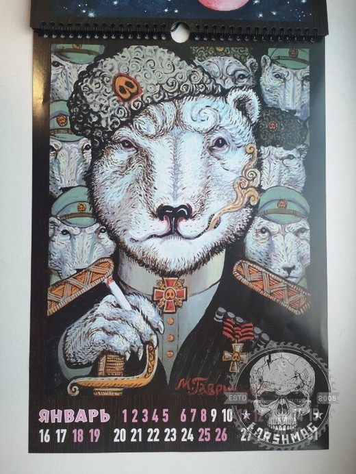 календарь - СВИНОЕ РЫЛО (2020, раритет)