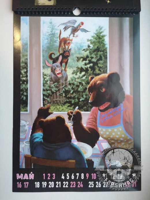 календарь - СВИНОЕ РЫЛО (2020, раритет)