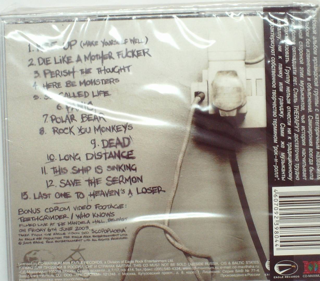 THERAPY? - NEVER APOLOGISE NEVER EXPLAIN