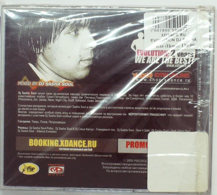 SASHA SOUL - XDANCE.RU EVOLUTION 