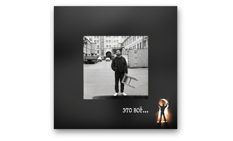 ДДТ - Это всё (CD)