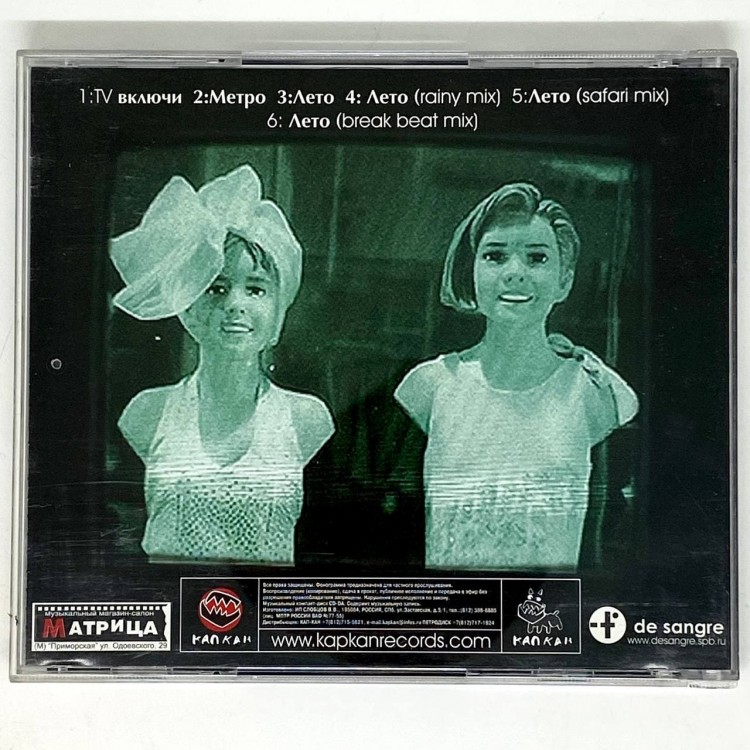 -t DE SANGRE - TV ВКЛЮЧИ