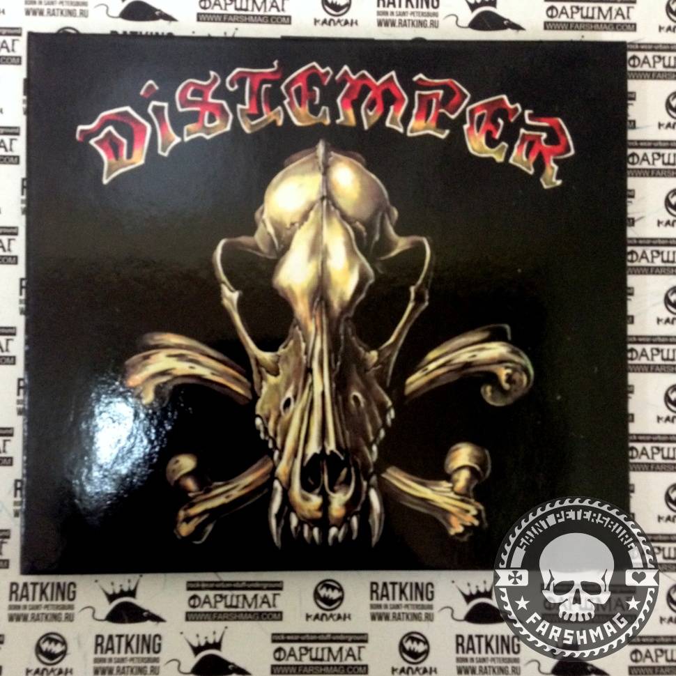 DISTEMPER - ВСЁ ИЛИ НИЧЕГО!