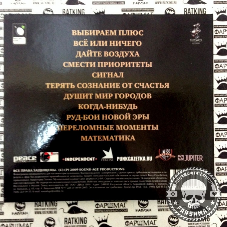 DISTEMPER - ВСЁ ИЛИ НИЧЕГО!