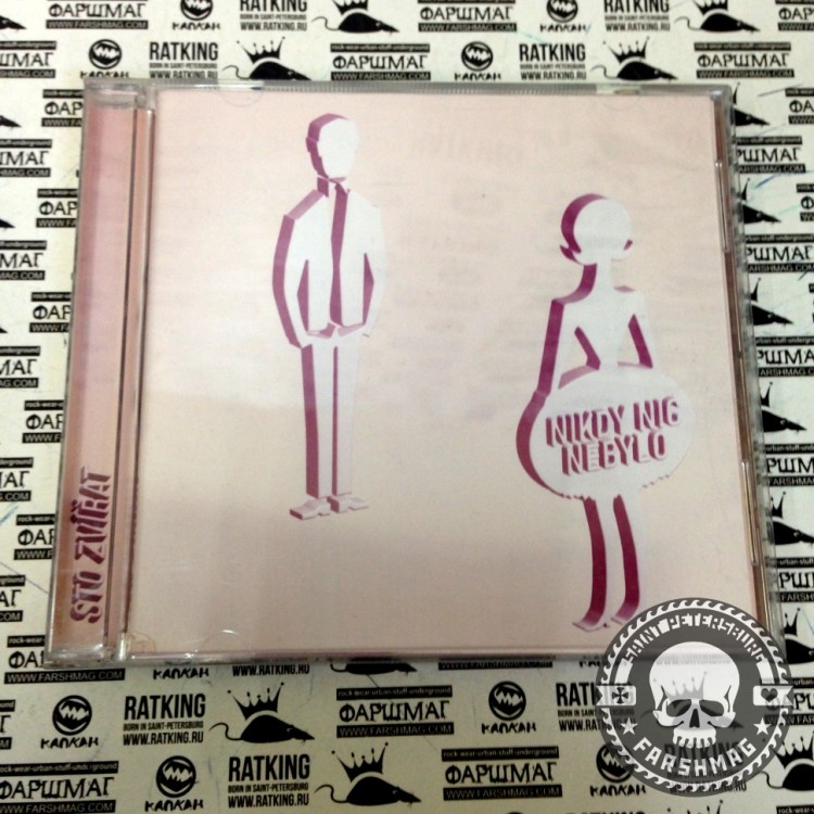 STO ZVIRAT - NIKDY NIC NEBYLO