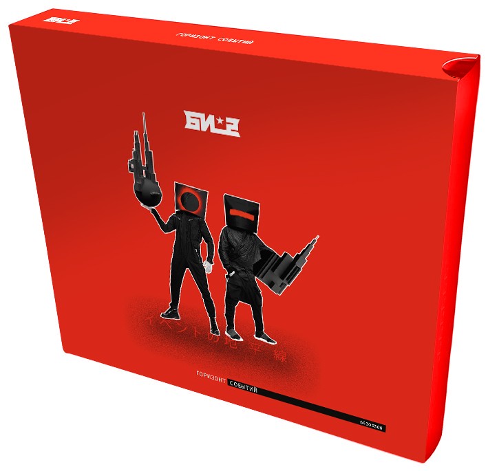 БИ-2 - ГОРИЗОНТ СОБЫТИЙ (2CD)