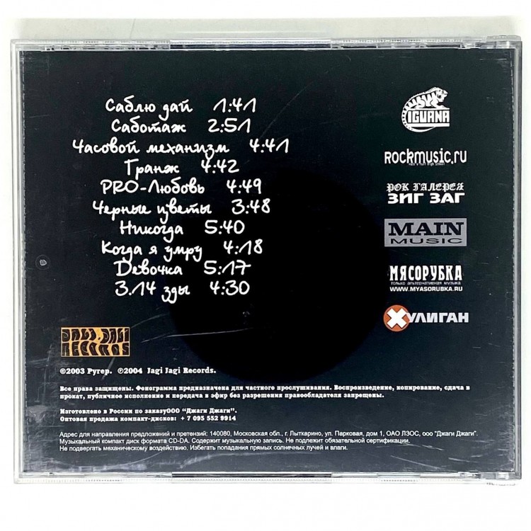 РУГЕР - РУГЕР (КОЛЛЕКТИВ УРБАНИЧЕСКОЙ ЛИРИКИ)