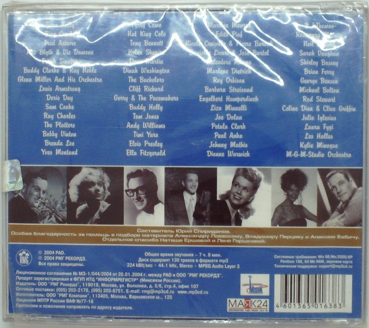 СБОРНИК (MP3) - 100 HITS SINGING IN THE RAIN