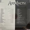 АГАТА КРИСТИ - Избранное / Скаzки (+неизданные песни) (4LP BOX)