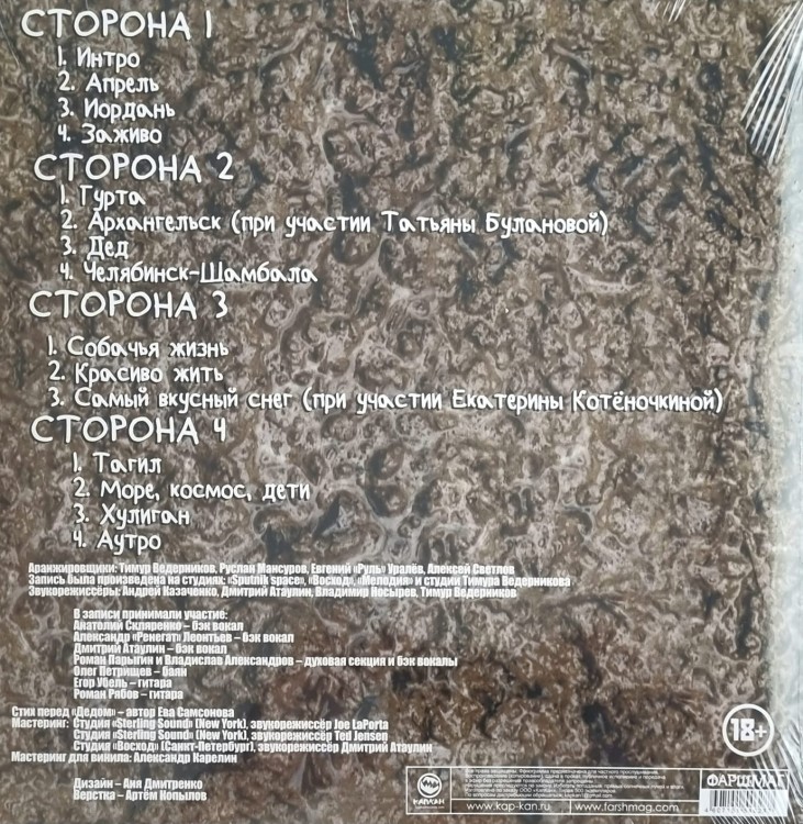 ПИЛОТ - Тыгыдым (2LP+CD)