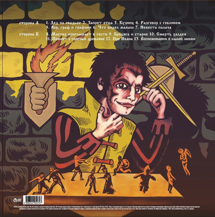 КОРОЛЬ И ШУТ - Герои и Злодеи (LP,  черный)