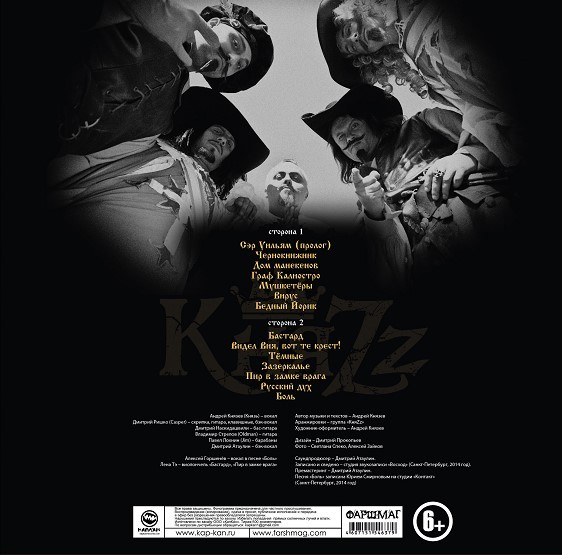 КняZz - Магия Калиостро (LP+CD+буклет)  жёлтый