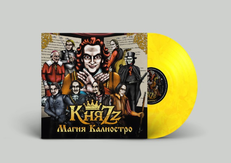 КНЯZZ - МАГИЯ КАЛИОСТРО (LP+CD+BOOKLET)  ЖЁЛТЫЙ