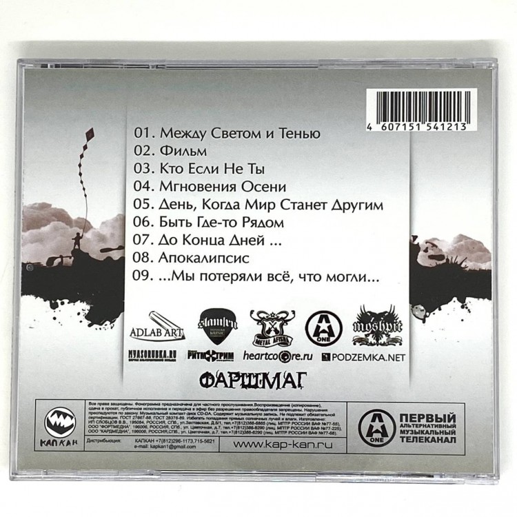 -t DE SANGRE - ДЕНЬ,КОГДА МИР СТАНЕТ ДРУГИМ -t DE SANGRE - ДЕНЬ,КОГДА МИР СТАНЕТ ДРУГИМ