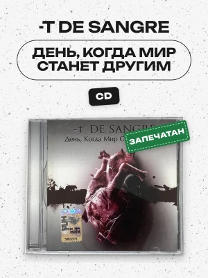 -t DE SANGRE - ДЕНЬ,КОГДА МИР СТАНЕТ ДРУГИМ
