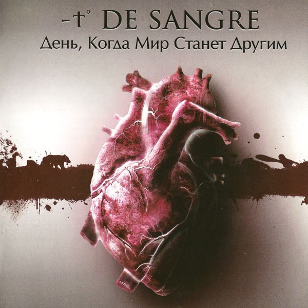 -t DE SANGRE - ДЕНЬ,КОГДА МИР СТАНЕТ ДРУГИМ -t DE SANGRE - ДЕНЬ,КОГДА МИР СТАНЕТ ДРУГИМ
