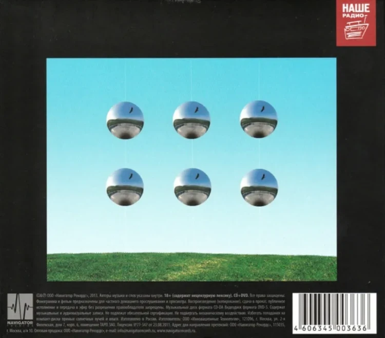 ГАРИК СУКАЧЕВ И НЕПРИКАСАЕМЫЕ - ВНЕЗАПНЫЙ БУДИЛЬНИК (CD+DVD)