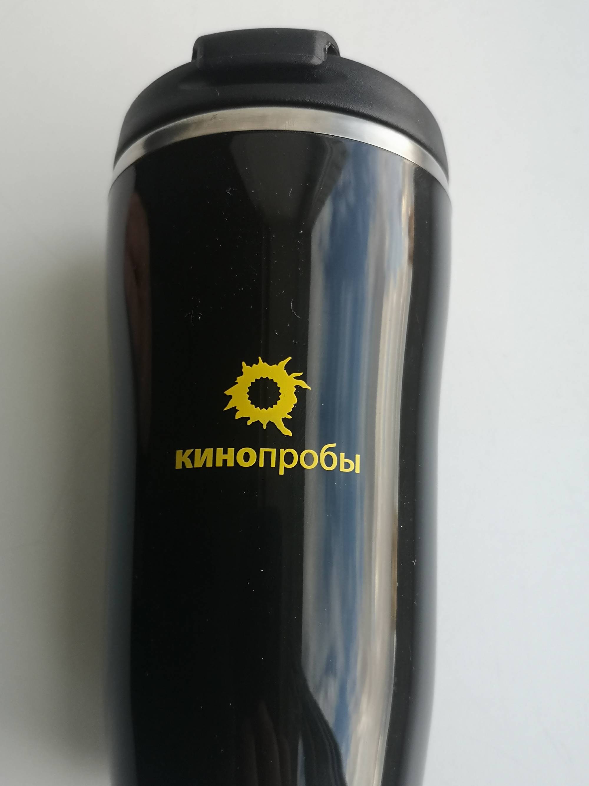 термокружка - КИНОПРОБЫ