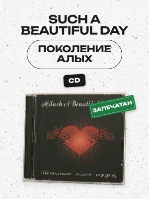 SUCH A BEAUTIFUL DAY - Поколение алых сердец (CD)