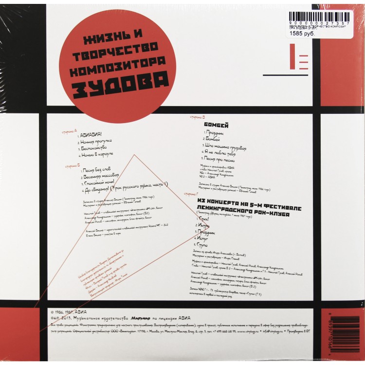 AVIA - ЖИЗНЬ И ТВОРЧЕСТВО КОМПОЗИТОРА ЗУДОВА