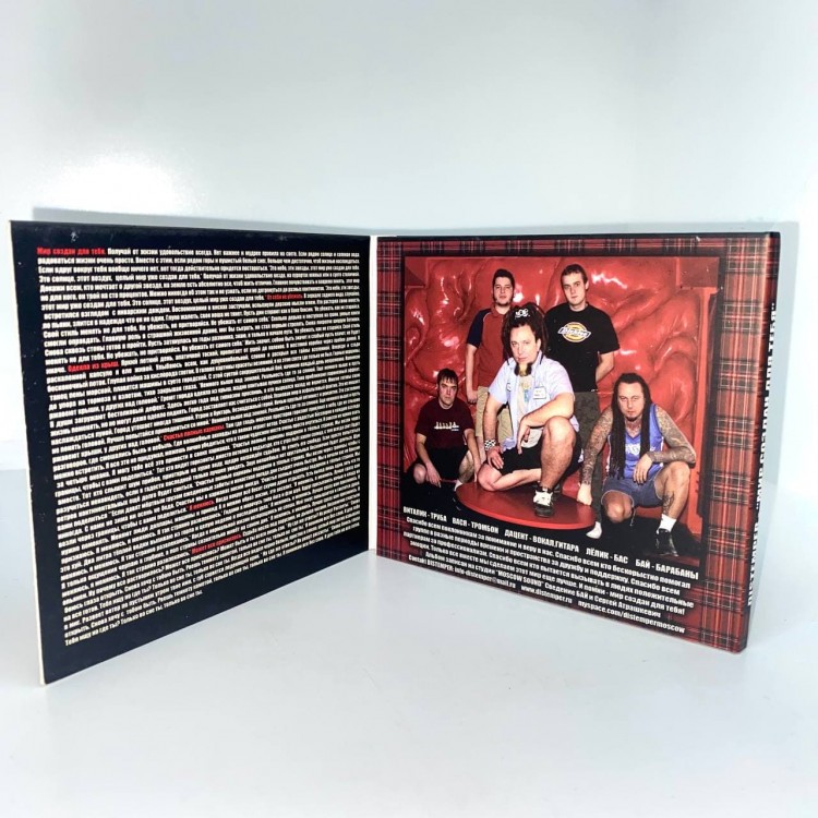 DISTEMPER - МИР СОЗДАН ДЛЯ ТЕБЯ