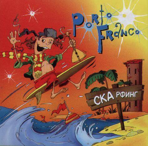 PORTOFRANCO - СКАРФИНГ