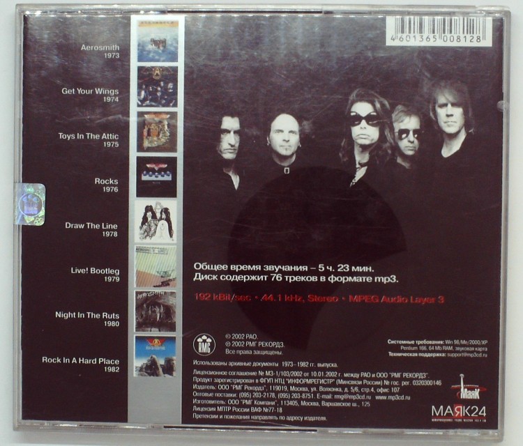 СБОРНИК (MP3) - AEROSMITH