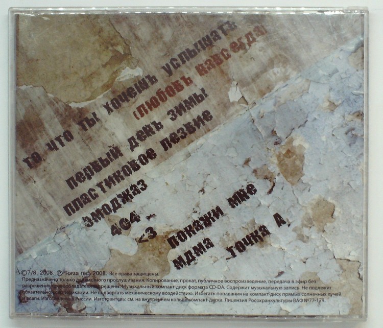 7/8 - ТО,ЧТО ТЫ ХОЧЕШЬ УСЛЫШАТЬ