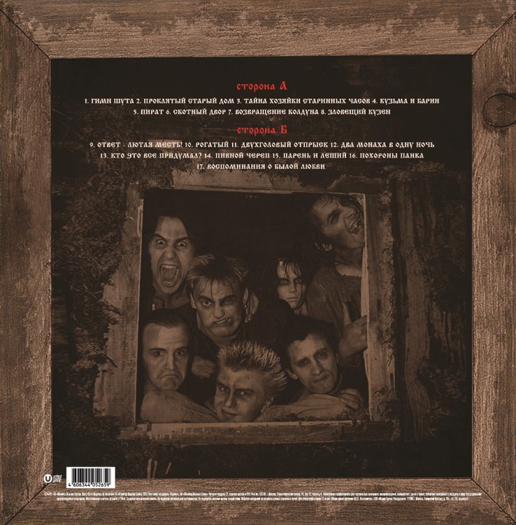 Король и Шут - Как в старой сказке (LP,  BLACK)