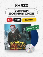 КняZz - Узники долины снов (LP+CD+Буклет) синий