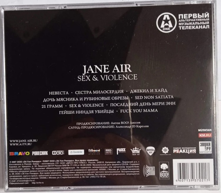 JANE AIR - SEX & VIOLENCE (CD)