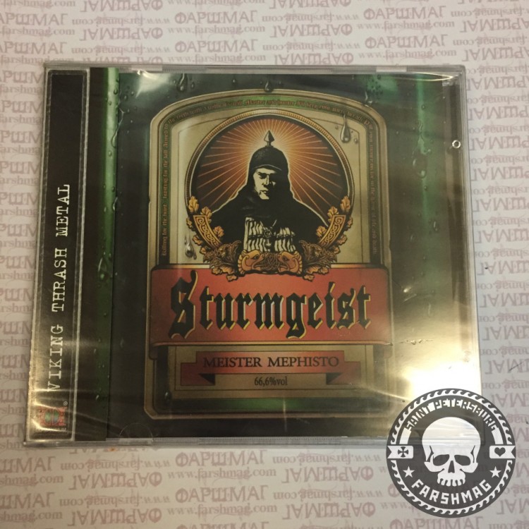 STURMGEIST - MEISTER MEPHISTO