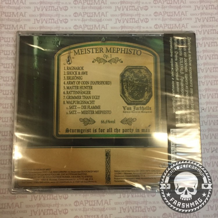 STURMGEIST - MEISTER MEPHISTO