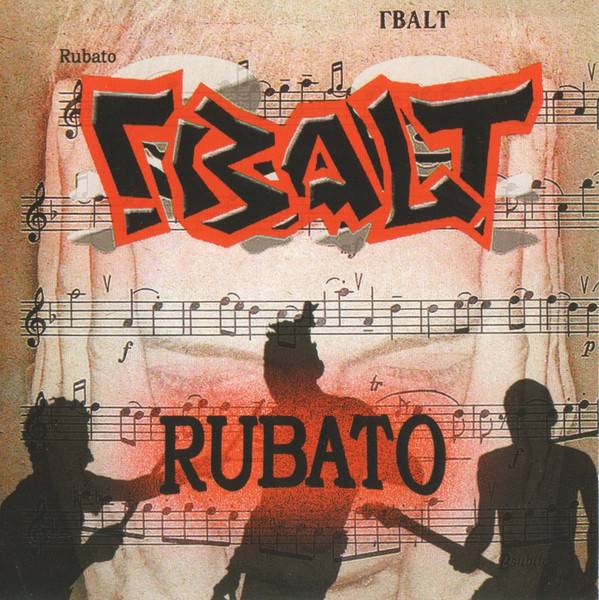 ГВАLТ - RUBATO