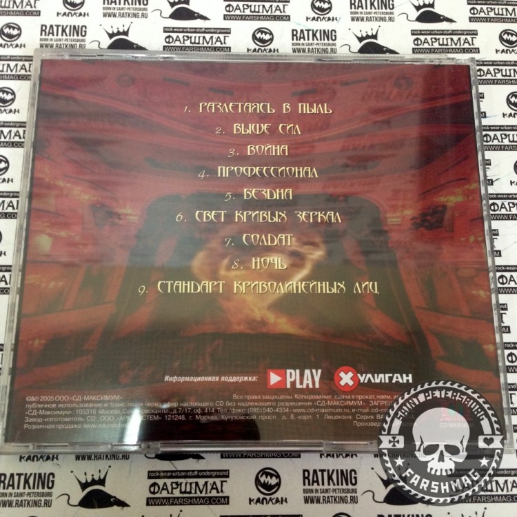 ФАКТОР СТРАХА - ТЕАТР ВОЕННЫХ ДЕЙСТВИЙ